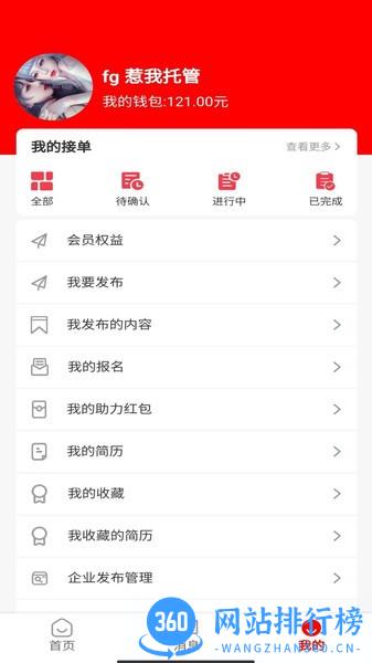 98同城同镇最新版 v1.3.1 安卓版 1