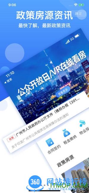 珠江租赁