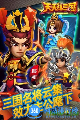 天天斗三国腾讯qq版本 v1.1.82 安卓最新版 1