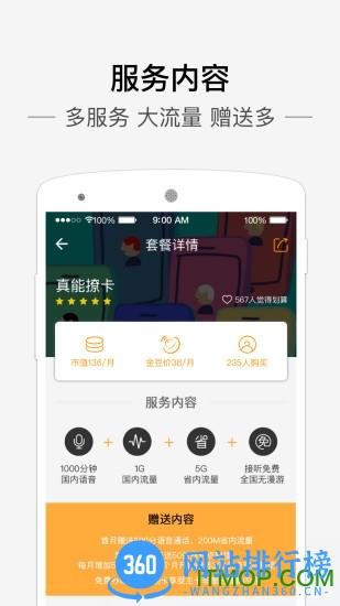 小金豆(选号服务) v3.8.2 安卓版 0