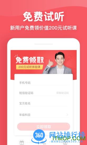 掌门少儿手机app v5.10.0 安卓版 1