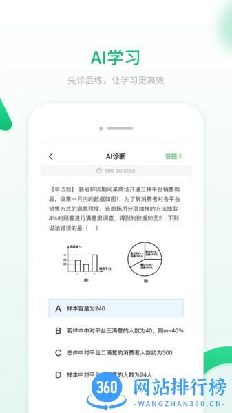 人教智能教辅平台 v1.5.6.1 安卓版 2
