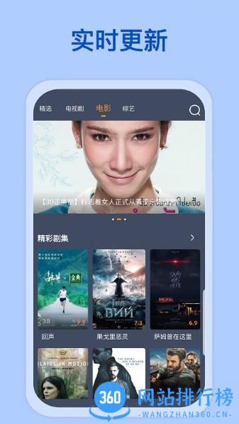 爱优影视大全 v1.8.0安卓版 1