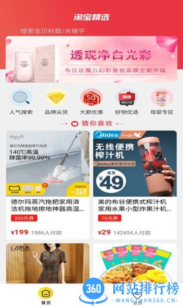 积分商城管理系统 v1.5.1 最新安卓版 0