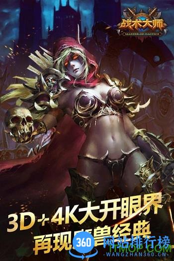 战术大师游戏 v1.1.7 安卓版 0