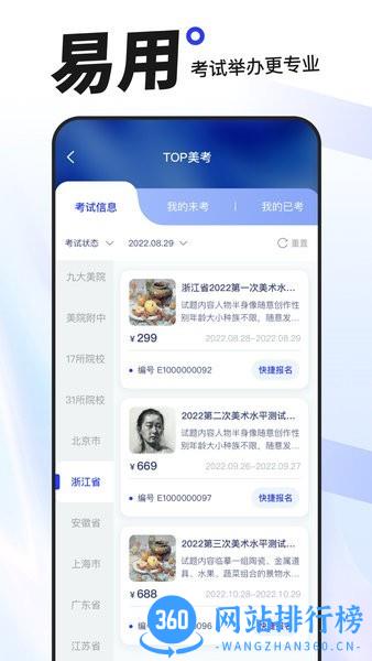 易考绘最新版 v1.2.1 安卓版 3