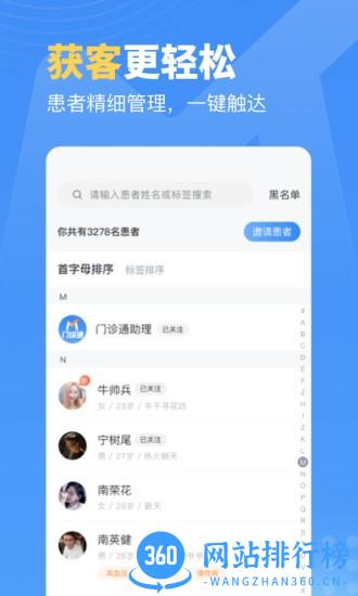 门诊通最新版 v1.4.8 安卓版 1