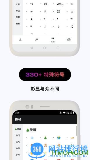 花样文字输入法 v2.9.12 安卓版 0