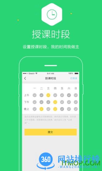 优思家教教员版 v6.2.4 安卓版 2