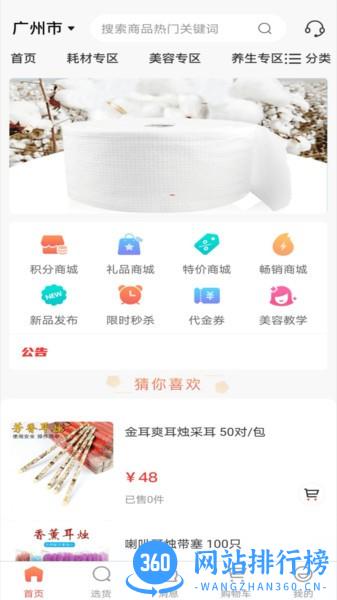 兴发美博汇app v2.1.2 安卓版 2