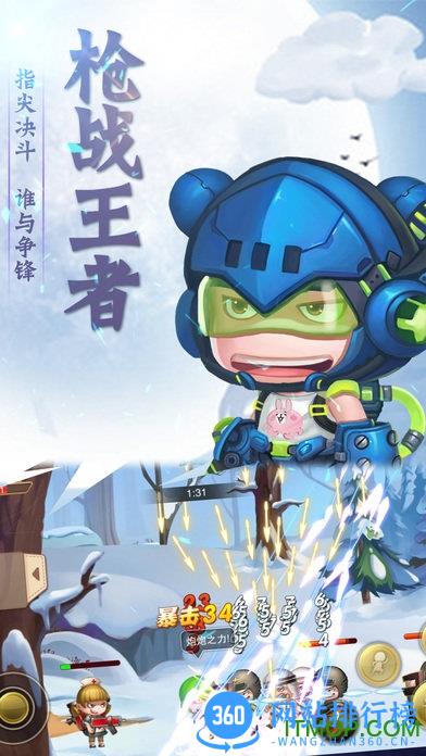 进击的泡泡兵官网