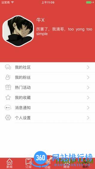 铁公基 v2.2.9安卓版 2