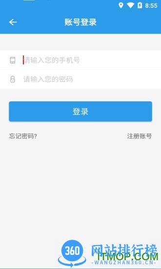 急速快修 v2.2.8 安卓版 2