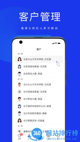 58商办通app