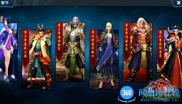 乱!战三国破解版