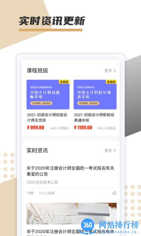 文墨学堂官方版 v1.0.10 安卓版 2