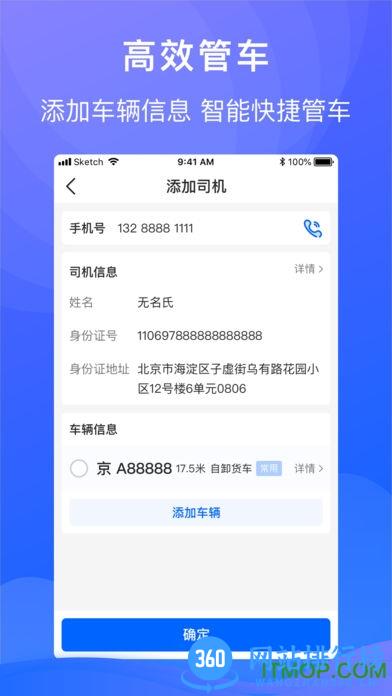 福佑好运企业版 v5.16.0 安卓版 0