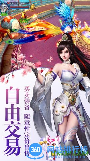 苍穹天域手游 v5.2 安卓版 2