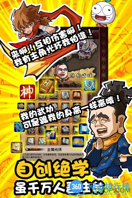 暴走群侠传内购破解版 v1.1.0 安卓无限金币版 1