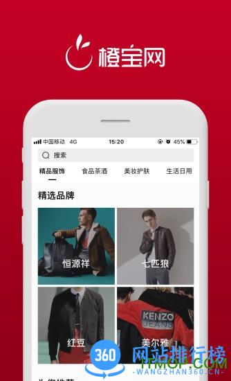 橙宝网cpmall v2.9.6 安卓版 1