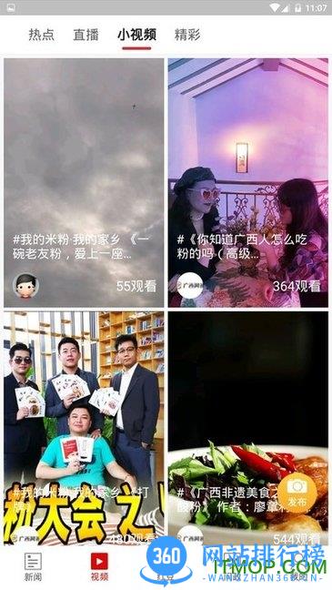 广西壮观空中课堂APP v1.0.39.0 安卓版 2