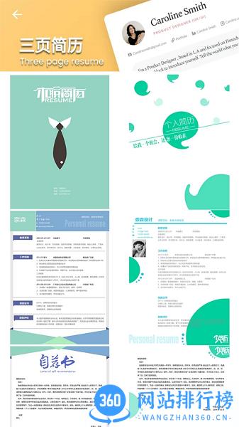 拉钩简历 v1.0 安卓版 2