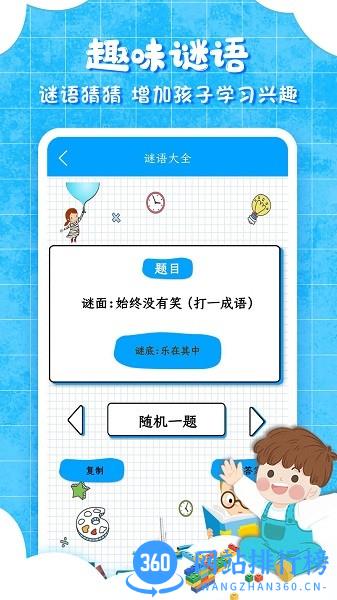 弟子规儿童启蒙最新版 v9.6.5 安卓版 2