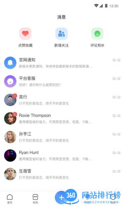 飞鱼仔教育服务平台 v1.0.5安卓版 1