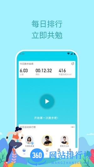如益运动手机版 v1.7.5 安卓版 0