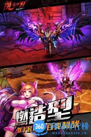 魔剑之刃