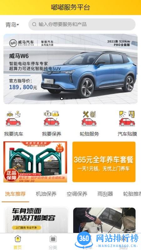 嘉恒嘟嘟服务平台 v1.1.11 安卓版 3