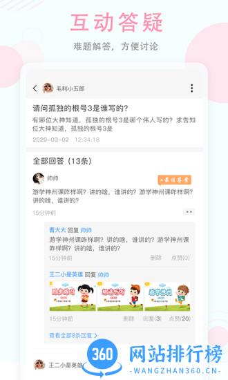 空中授课APP v3.4.4.5 安卓版 2