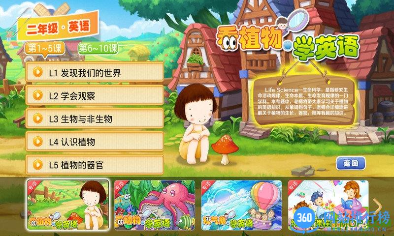 小学同步课堂HD v6.2.5安卓版 2