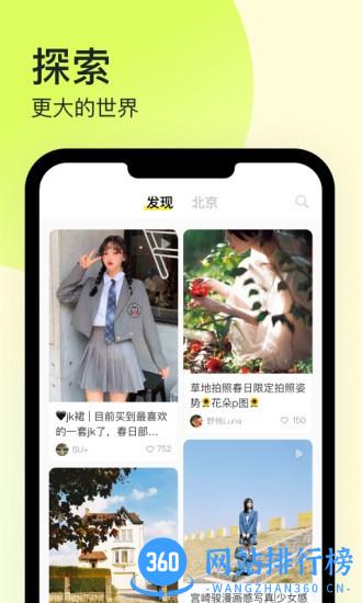 纸球app