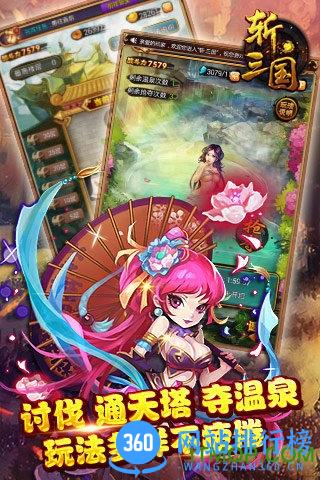 斩三国内购破解版 v1.0 最新安卓版 0