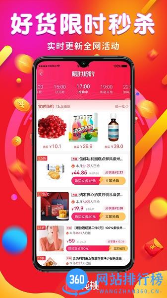 花桃购物app v1.0.19 安卓版 1