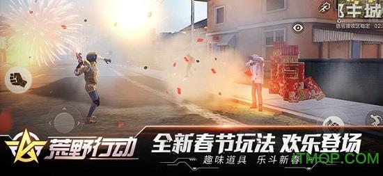 一号玩家荒野行动