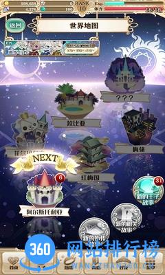 梦王国与沉睡100王子百度服 v1.24.1 最新安卓版 4