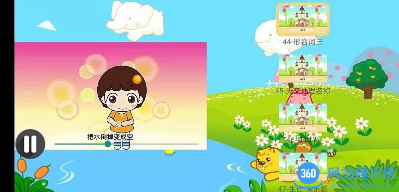 黄宇宝宝学英语 v11.11.1 安卓版 1