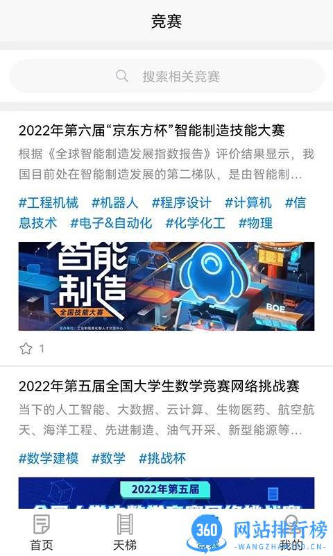 勤学儿最新版 v1.0.6 安卓版 1