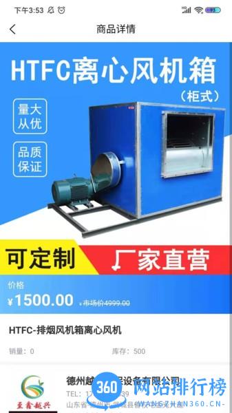 慧邦中工手机版