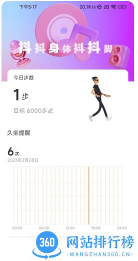 抖抖计步app手机版 v2.0.2 安卓版 1