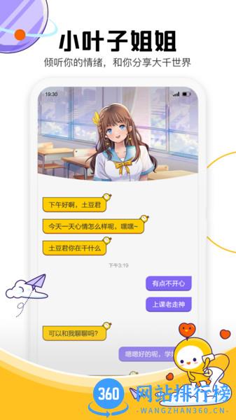 成长星球官方版 v2.5.6安卓版 3