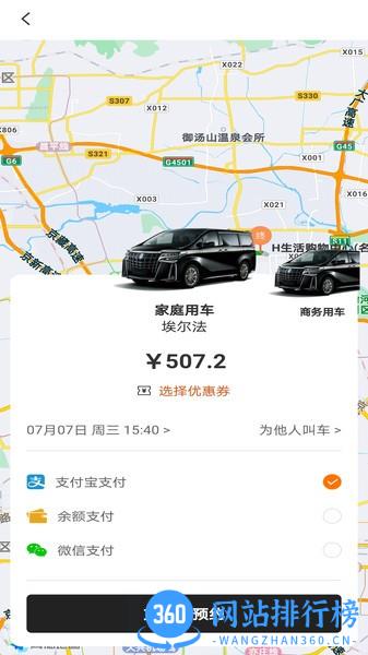 k9用车平台 2.3.3安卓版 1