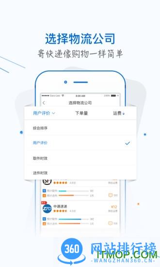 银商小跟班驿站 v4.0.5 安卓版 1