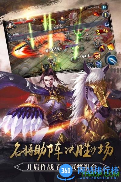 马踏千军无限钻石版 v1.3.0  安卓内购破解版 2