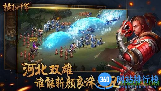 横扫千军无限元宝体力版 v15.3.0 安卓内购破解版 2