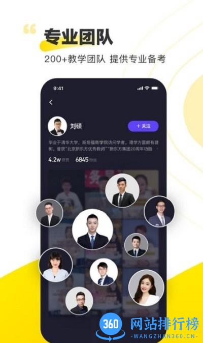 短视频备考最新版 v0.0.4 安卓版 0