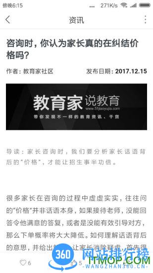 教育家社区平台 v3.7.9 安卓版 2