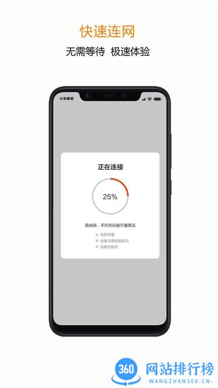 吉小智智家 v2.0.1 安卓版 3